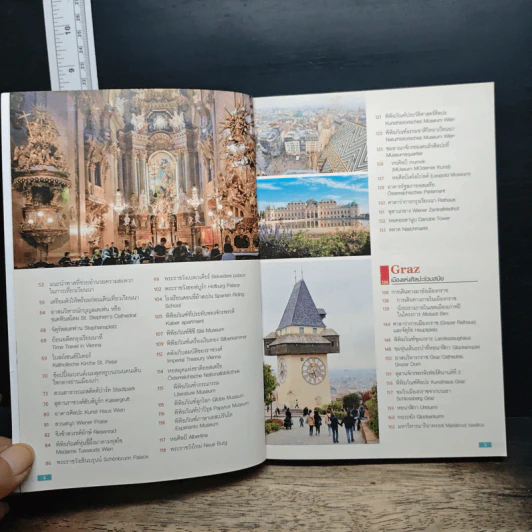 เที่ยวออสเตรีย Austria เยือนถิ่นเก่ามหาอำนาจ แหล่งปราชญ์ดนตรีคลาสสิก รูปที่ 7