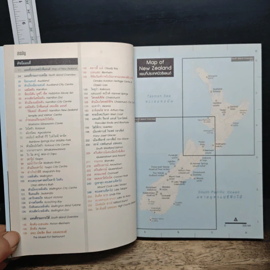 เที่ยวนิวซีแลนด์ New Zealand รูปที่ 8