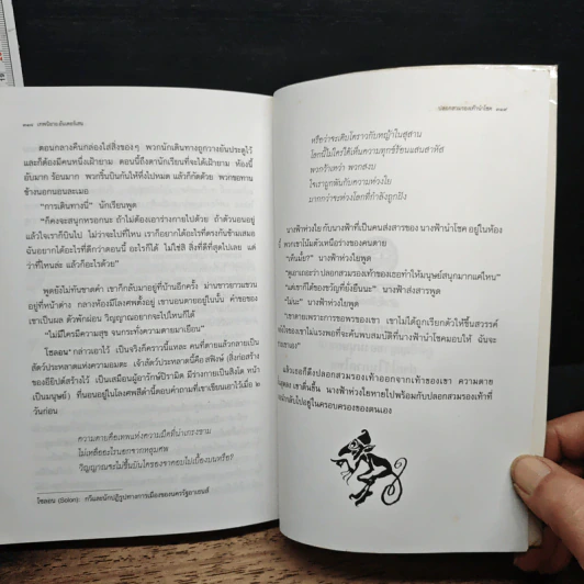 เทพนิยายแอนเดอร์เสน - ฮันส์ คริสเตียน แอนเดอร์เสน รูปที่ 10
