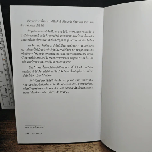 ลงทุนแมน 1.0 รูปที่ 11