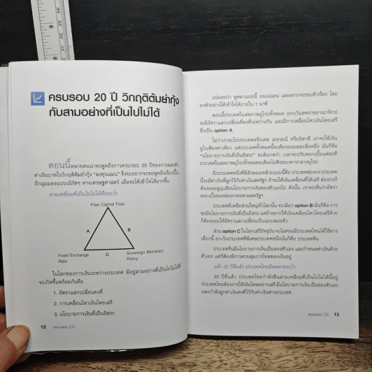 ลงทุนแมน 2.0 - ลงทุนแมน รูปที่ 10