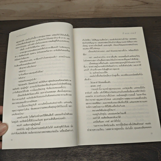 Fifty Shades Darker ฟิฟตี้เชดส์ ดาร์กเกอร์ (Fifty Shades of Grey เล่ม 2) - E L James (อี แอล เจมส์) รูปที่ 7