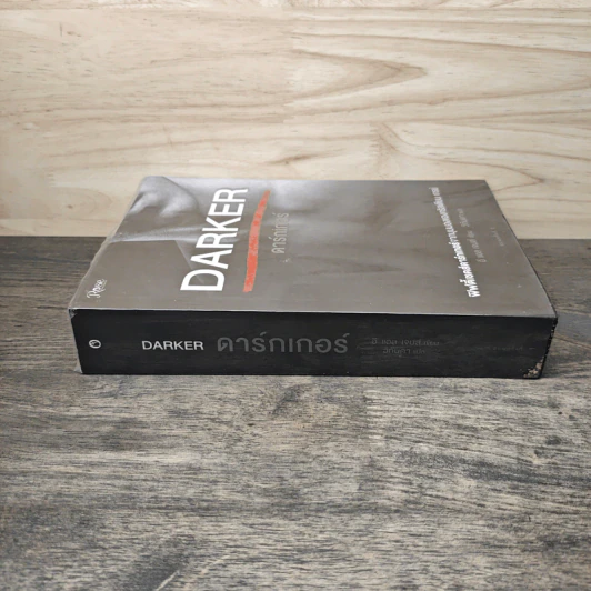 Fifty Shades Darker ฟิฟตี้เชดส์ ดาร์กเกอร์ (Fifty Shades of Grey เล่ม 2) - E L James (อี แอล เจมส์) รูปที่ 2