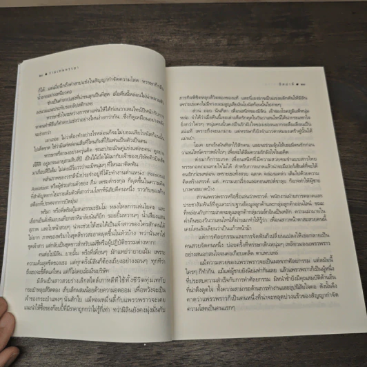 The Cupids บริษัทรักอุตลุต : กามเทพหรรษา - อิสย่าห์ รูปที่ 7
