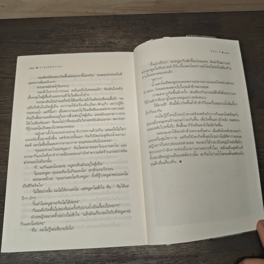 The Cupids บริษัทรักอุตลุต : กามเทพหรรษา - อิสย่าห์ รูปที่ 8