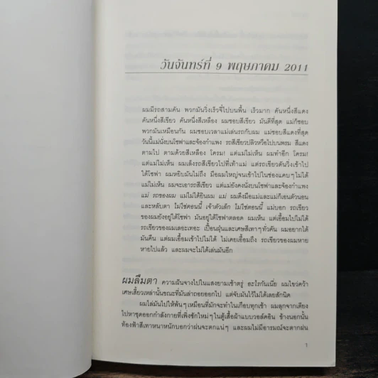 Grey เกรย์ : Fifty Shades of Grey - อี แอล เจมส์ รูปที่ 7