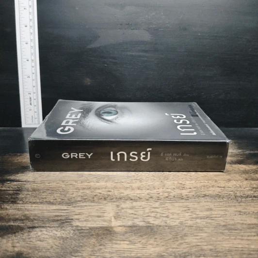 Grey เกรย์ : Fifty Shades of Grey - อี แอล เจมส์ รูปที่ 3