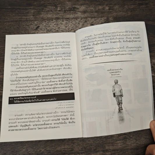 พุทธวจน ฉบับที่ 6 หมวดธรรม เปิดธรรมที่ถูกปิด อานาปานสติ รูปที่ 8