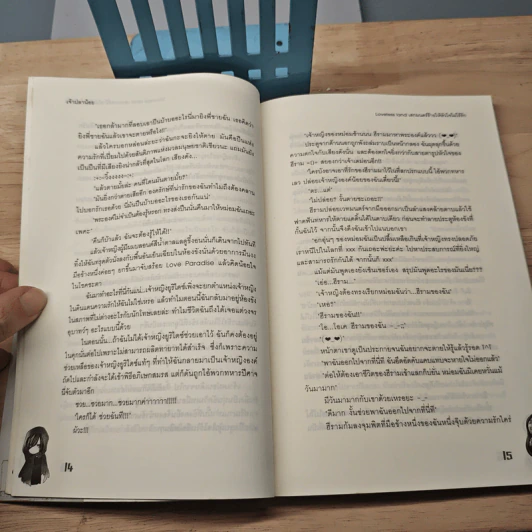 Loveless land เสกมนตร์ร้ายให้หัวใจไม่ไร้รัก - เจ้าปลาน้อย รูปที่ 7