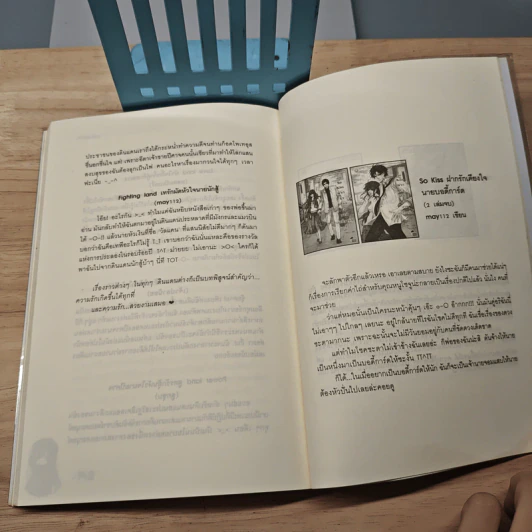Loveless land เสกมนตร์ร้ายให้หัวใจไม่ไร้รัก - เจ้าปลาน้อย รูปที่ 8