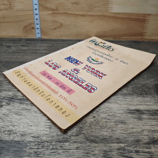 นิตยสารเพื่อนหนังสือ ปีที่ 4 ฉบับที่ 37 พ.ค.2537 รูปที่ 3