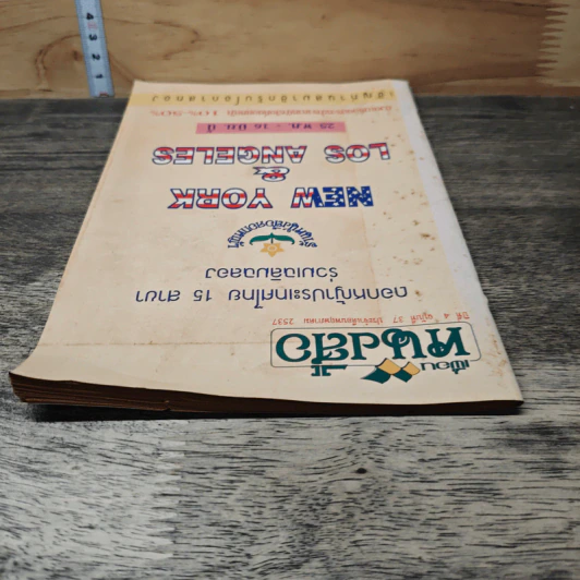 นิตยสารเพื่อนหนังสือ ปีที่ 4 ฉบับที่ 37 พ.ค.2537 รูปที่ 4
