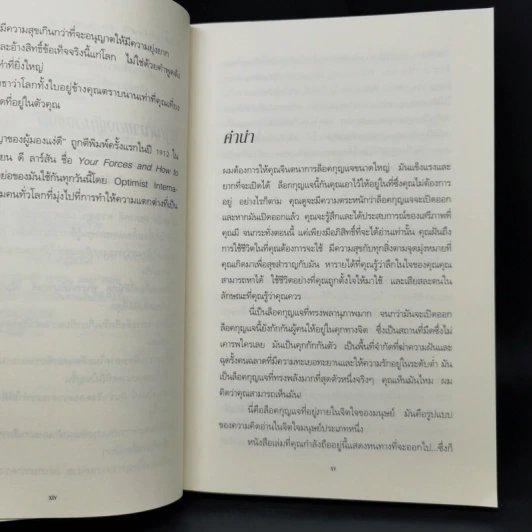 The Key เดอะคีย์ - Joe Vitale รูปที่ 12