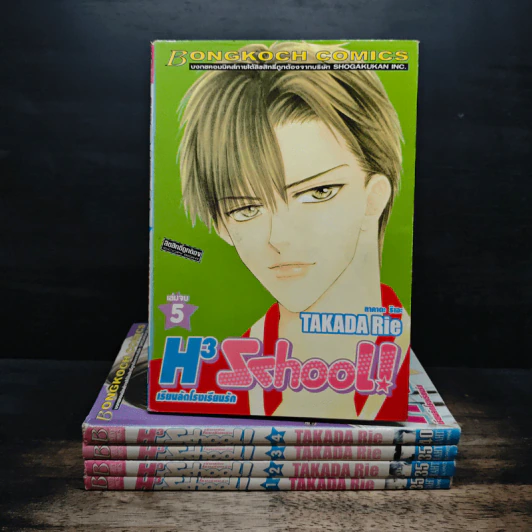 H3 School! เรียนลัดโรงเรียนรัก 5 เล่มจบ - Takada Rie รูปที่ 1