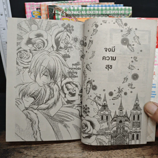 สะกิดรักหอพักหนุ่มทะเล้น ภาค 2 5 เล่มจบ รูปที่ 8