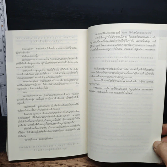 The Da Vinci Code รหัสลับดาวินชี - Dan Brown (แดน บราวน์) รูปที่ 9