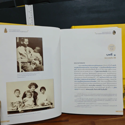 Boxset จดหมายเหตุงานเฉลิมพระเกียรติ พระบาทสมเด็จพระปรมินทรมหาภูมิพลอดุยเดช เล่ม 1-2 รูปที่ 11
