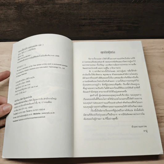 แม่สาวใช้ตัวดีในจวนท่านแม่ทัพ เล่ม 1 - Li yu da da รูปที่ 6