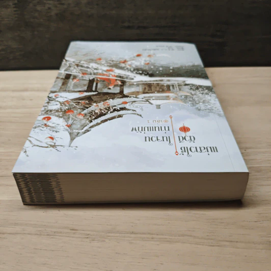 แม่สาวใช้ตัวดีในจวนท่านแม่ทัพ เล่ม 1 - Li yu da da รูปที่ 4