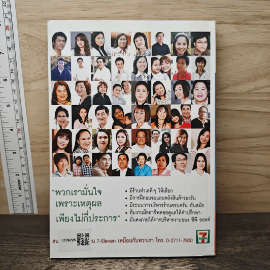 คู่มือสร้างธุรกิจแฟรนไชส์ รูปที่ 4
