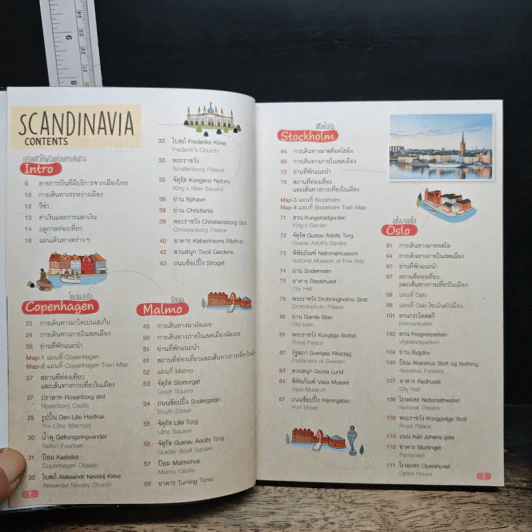 เที่ยวสแกนดิเนเวีย Scandinavia - วรุตม์ โอนพรัตน์วิบูล รูปที่ 7