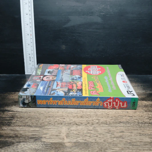 JR Pass ใบเดียวเที่ยวทั่วญี่ปุ่น รูปที่ 3