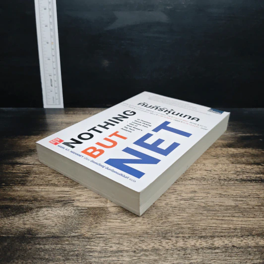 คัมภีร์หุ้นเทค Nothing But Net รูปที่ 4