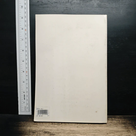 บันทึกธรรม เล่ม 1 - ธิตฺตณฺโณ ภิกขุ รูปที่ 2