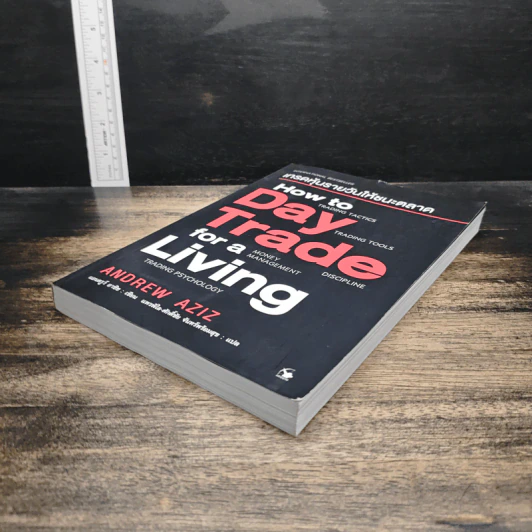 How to Day Trade for a Living เทรดหุ้นรายวันให้ชนะตลาด - Andrew Aziz (แอนดรูว์ อาซิซ) รูปที่ 4