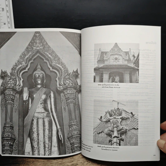 ลายปูนปั้น มัณฑนศิลป์อันเลิศแห่งสยาม - น.ณปากน้ำ รูปที่ 9
