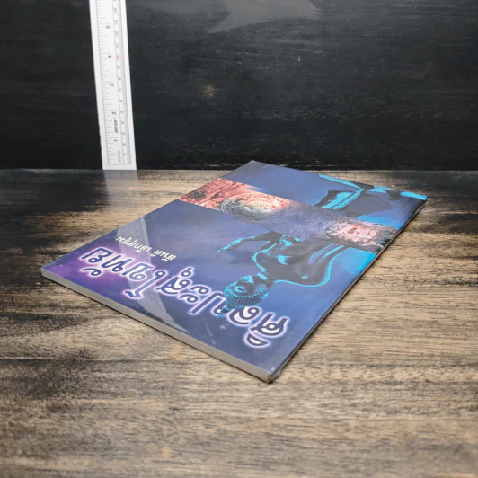 หนังสือ ศิลปะสุโขทัย - สันติ เล็กสุขุม รูปที่ 5