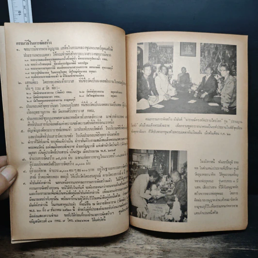 นารายณ์ทรงทัพปราบไตรโลก รุ่น "ปราบญวณโอหัง" รูปที่ 9