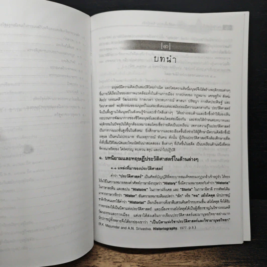 หนังสือ ประวัติศาสตร์ไทย: ยุคก่อนประวัติศาสตร์ถึงสิ้นอาณาจักรสุโขทัย - รองศาสตราจารย์ดนัย ไชยโยธา รูปที่ 9