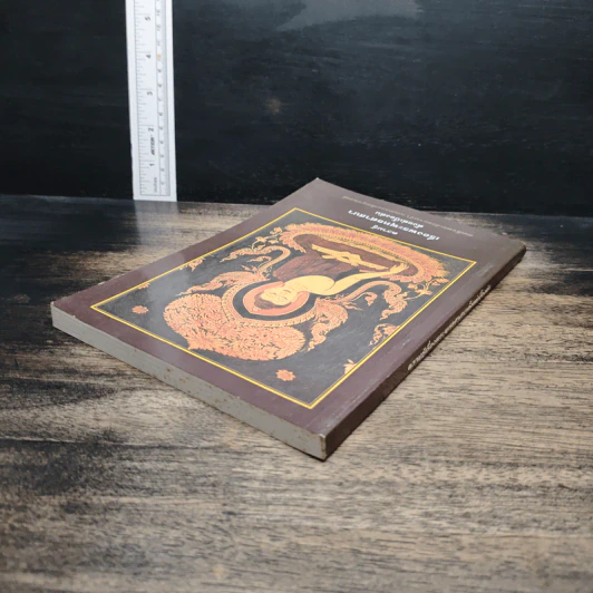 หนังสือ ความรู้เรื่องพระพุทธศาสนาตั้งแต่เบื้องต้น รูปที่ 5
