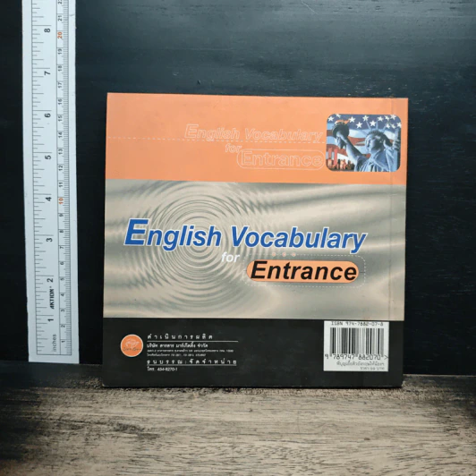 English Vocabulary for Entrance - บุญเอื้อ เดชชัย รูปที่ 2