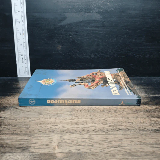 ของดีกรุงเทพ รูปที่ 3