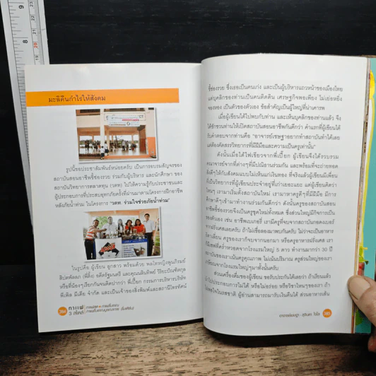 กาแฟ 3 สไตล์ เล่ม 1 - อ.เชษฐา, อ.สุจินดา ใจใส รูปที่ 9