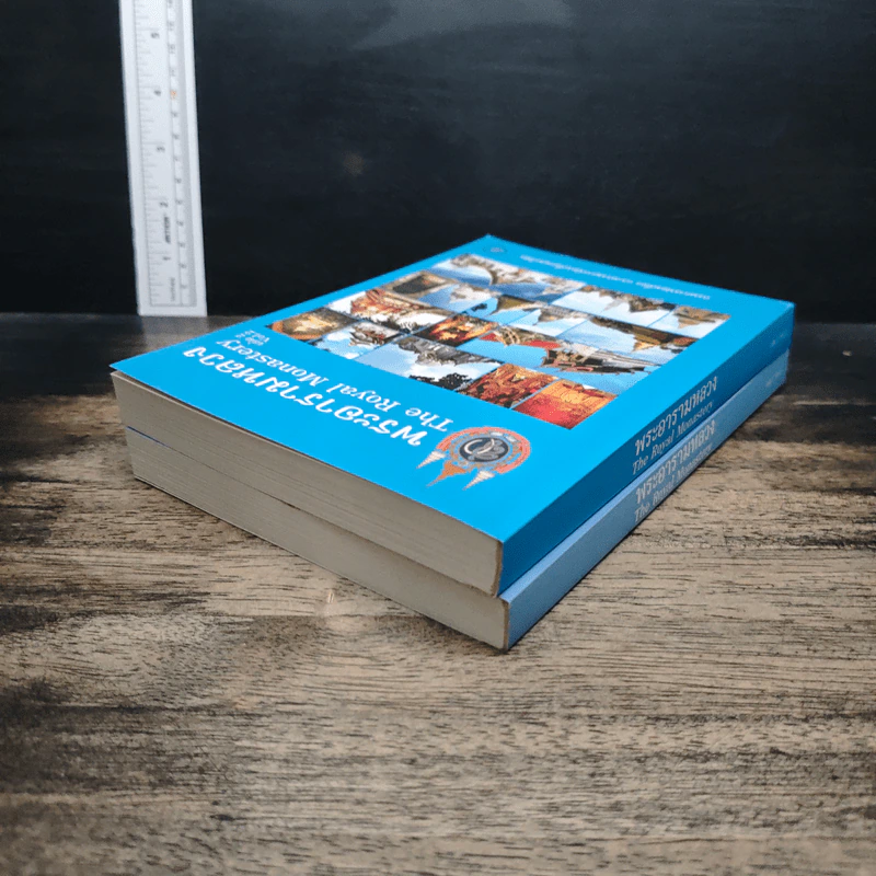 พระอารามหลวง เล่ม 1-2 รูปที่ 5