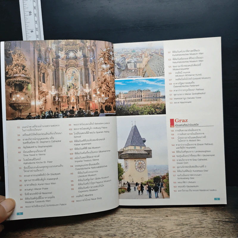 เที่ยวออสเตรีย Austria เยือนถิ่นเก่ามหาอำนาจ แหล่งปราชญ์ดนตรีคลาสสิก รูปที่ 7