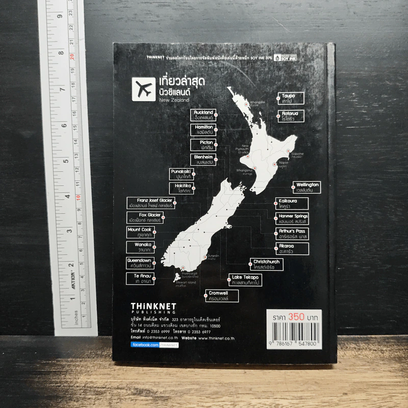 เที่ยวนิวซีแลนด์ New Zealand รูปที่ 2