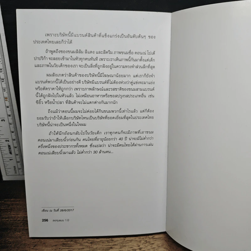 ลงทุนแมน 1.0 รูปที่ 11