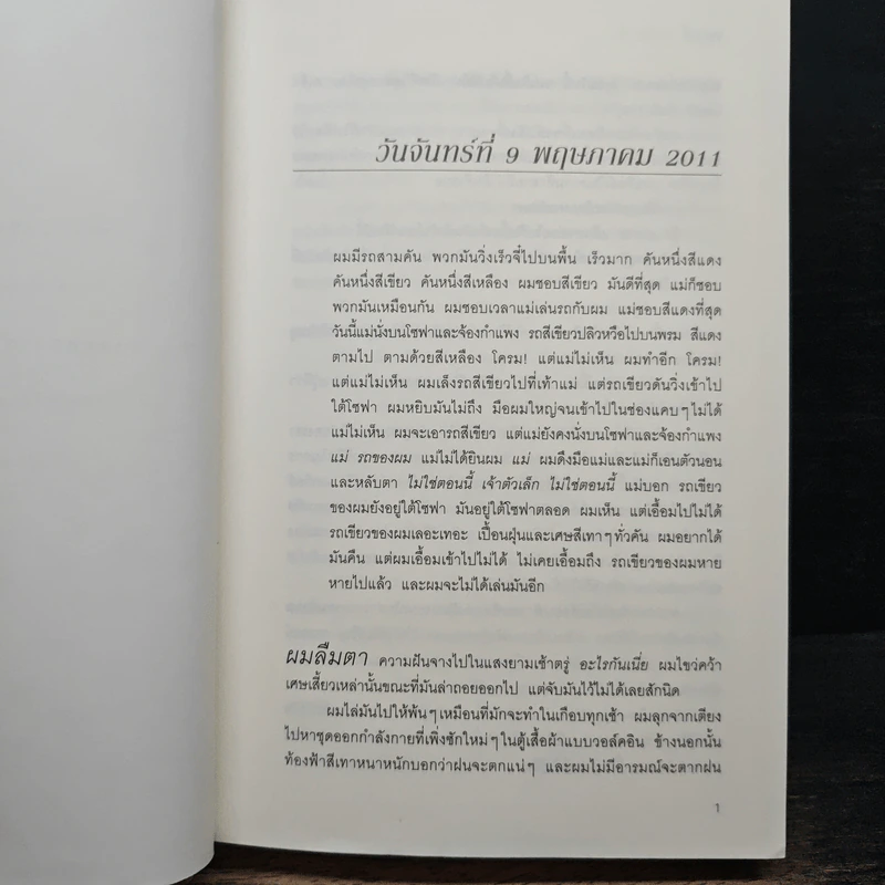 Grey เกรย์ : Fifty Shades of Grey - อี แอล เจมส์ รูปที่ 7