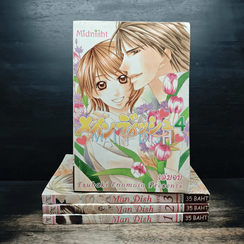 Main Dish 4 เล่มจบ - Tsubaki Enomoto รูปที่ 1