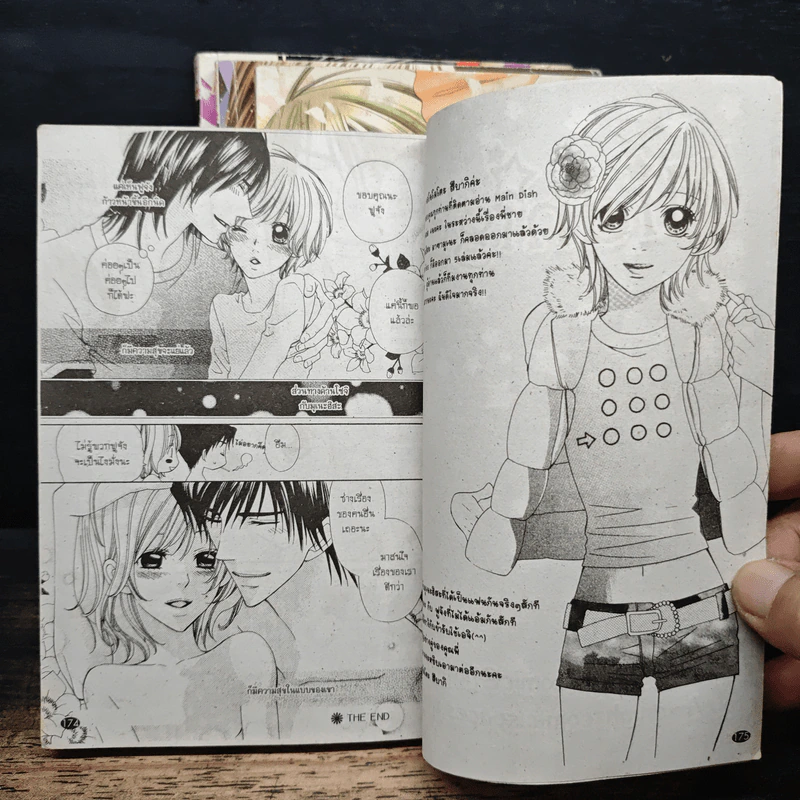 Main Dish 4 เล่มจบ - Tsubaki Enomoto รูปที่ 8