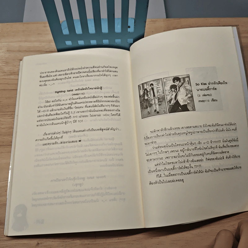 Loveless land เสกมนตร์ร้ายให้หัวใจไม่ไร้รัก - เจ้าปลาน้อย รูปที่ 8