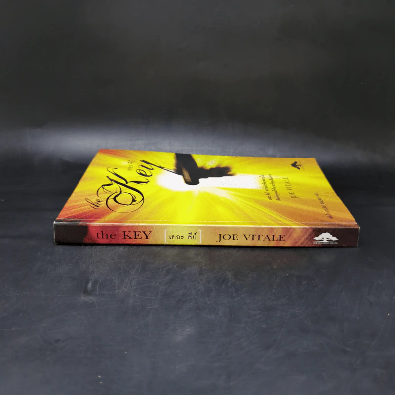 The Key เดอะคีย์ - Joe Vitale รูปที่ 3