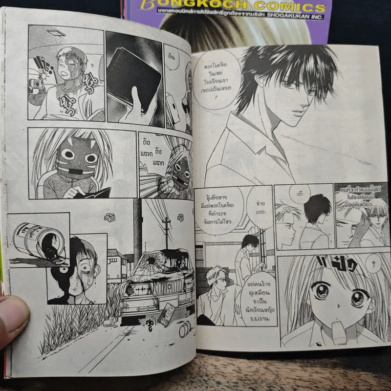 H3 School! เรียนลัดโรงเรียนรัก 5 เล่มจบ - Takada Rie รูปที่ 9