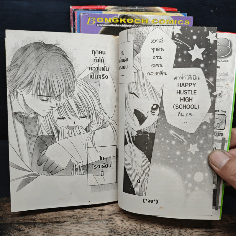 H3 School! เรียนลัดโรงเรียนรัก 5 เล่มจบ - Takada Rie รูปที่ 10