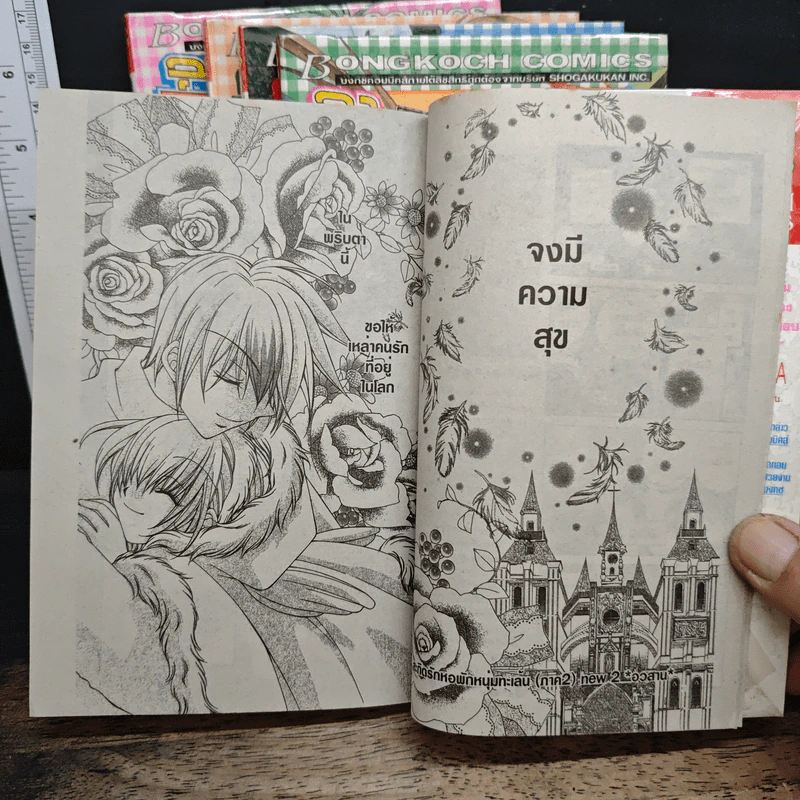 สะกิดรักหอพักหนุ่มทะเล้น ภาค 2 5 เล่มจบ รูปที่ 8