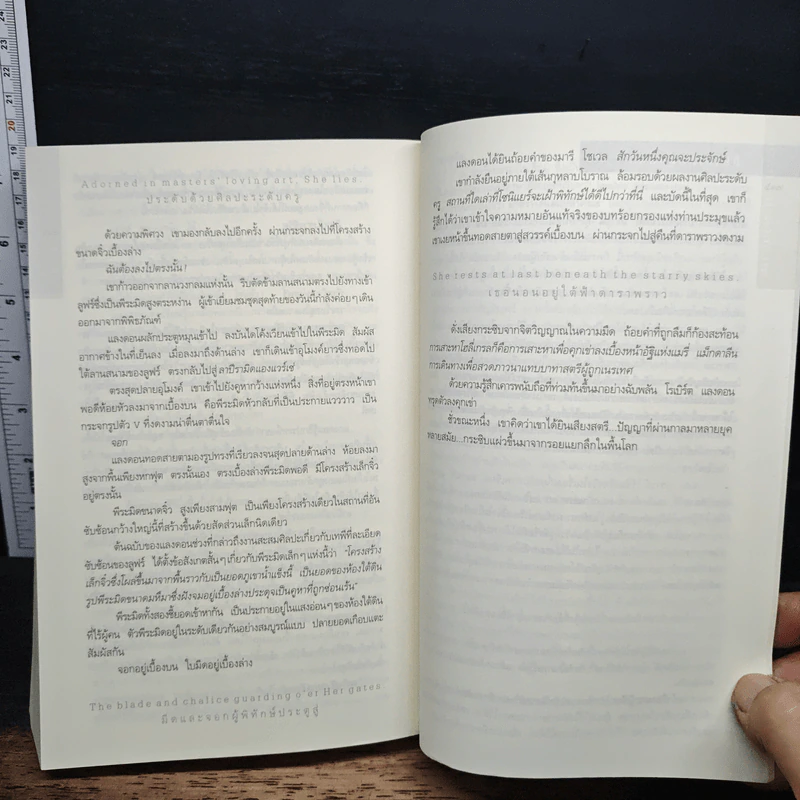 The Da Vinci Code รหัสลับดาวินชี - Dan Brown (แดน บราวน์) รูปที่ 9